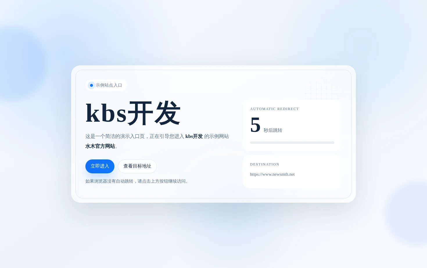 kbs开发 页面快照